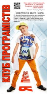 Зробити сайт Хмельницький