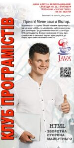 Зробити сайт Хмельницький