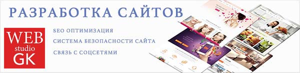 Зробити сайт Хмельницький