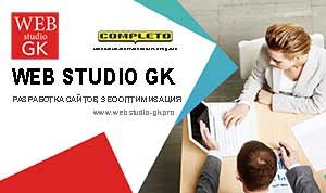 Разработка сайтов