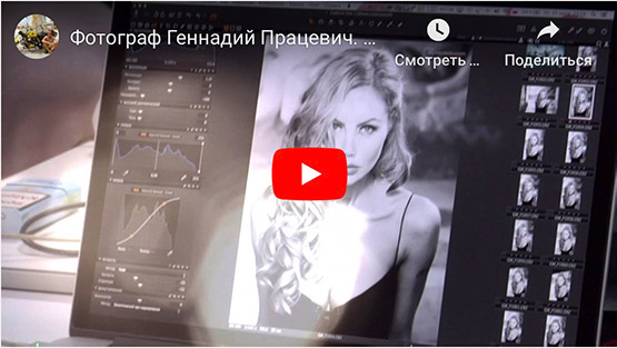 Как работает Геннадий Працевич Хмельницкий