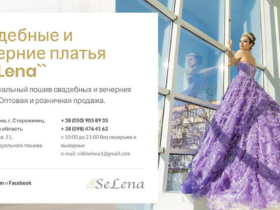 Свадебные платья SeLena