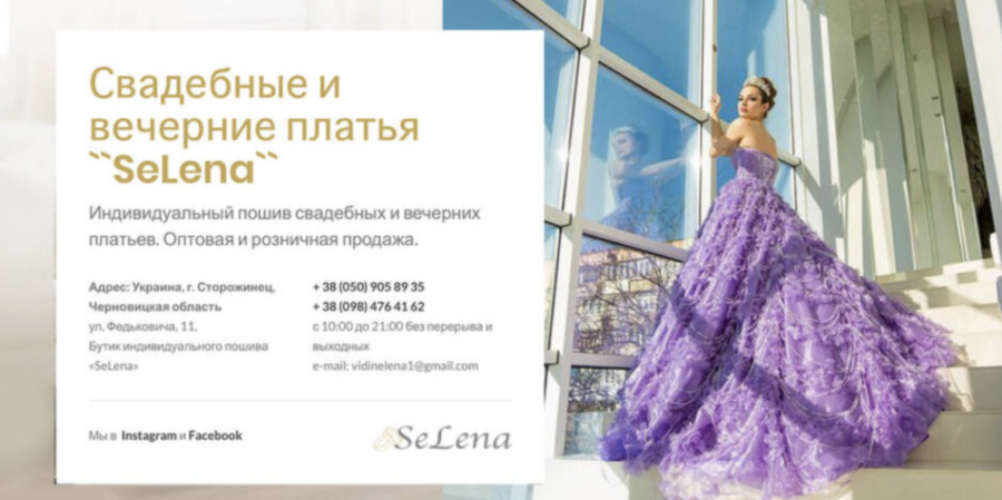 Свадебные платья SeLena