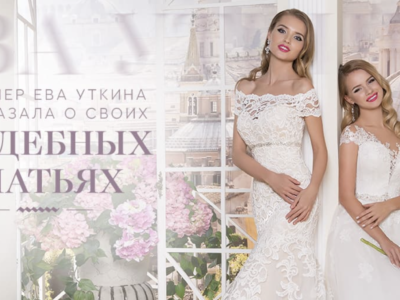 Свадебные платья Ева Уткина 1