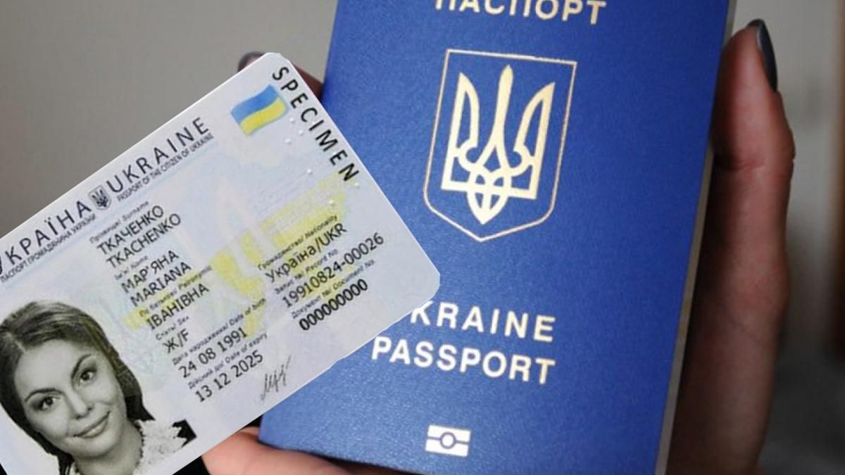 Оформление заграничного паспорта в 2024 году для Украинцев 1